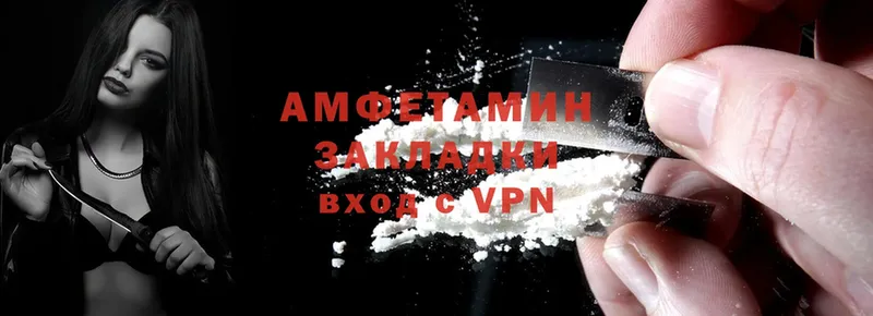 Амфетамин Premium Гвардейск