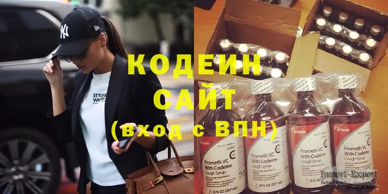 Кодеин напиток Lean (лин)  Гвардейск 